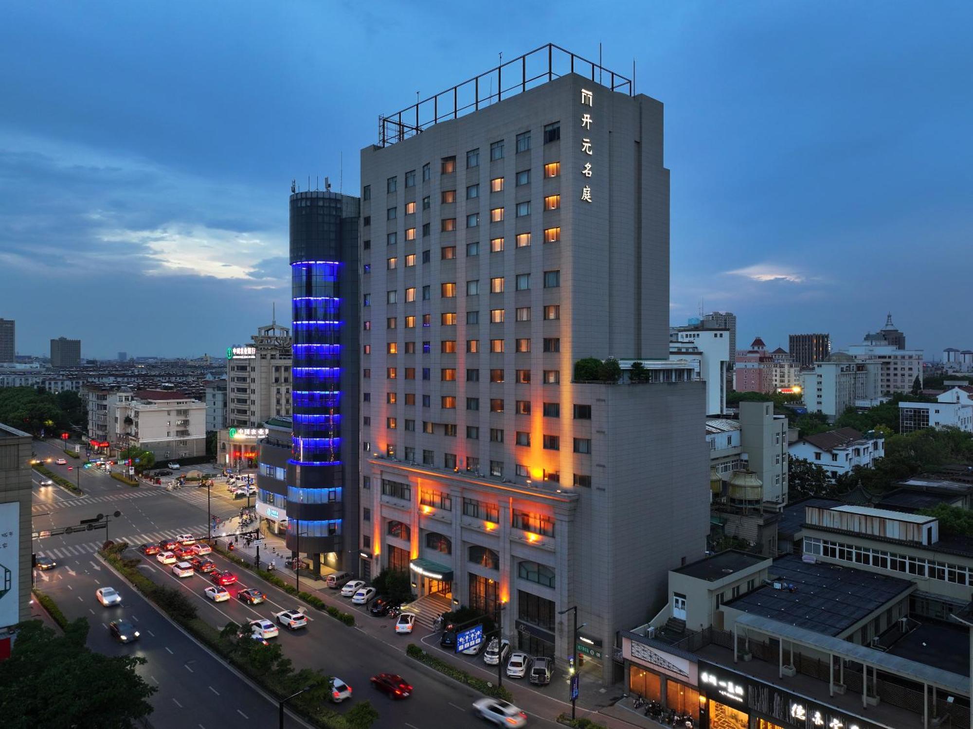 Maison New Century 桐乡 外观 照片